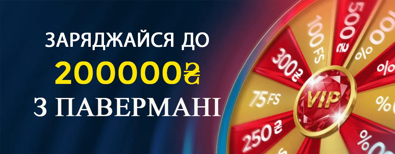 Головна сторінка Вегас казино у Vegas